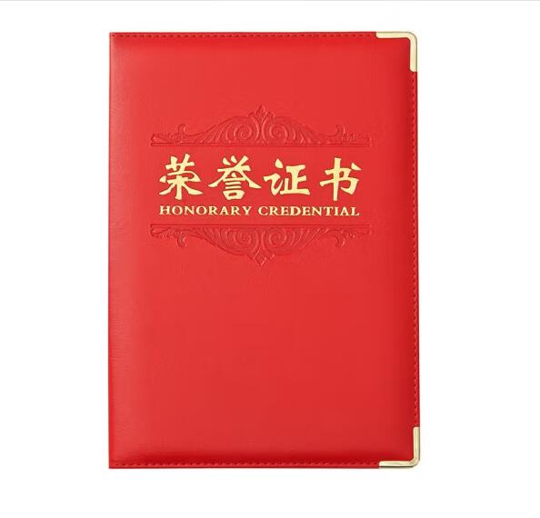 得力/deli 5701 薄本冊(cè)  辦公會(huì)議頒獎(jiǎng)尊賢絨面榮譽(yù)證書(shū)含芯 6K