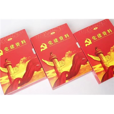 得培力D-8098檔案盒黨建檔案盒